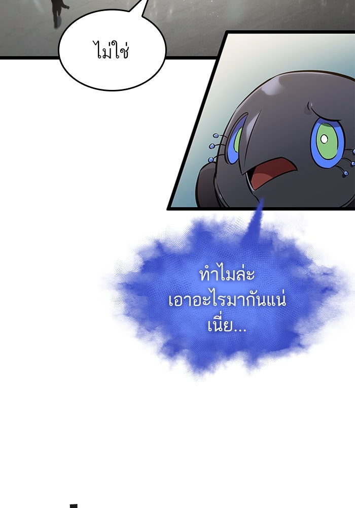 หลังวันสิ้นโลก - หน้า 35