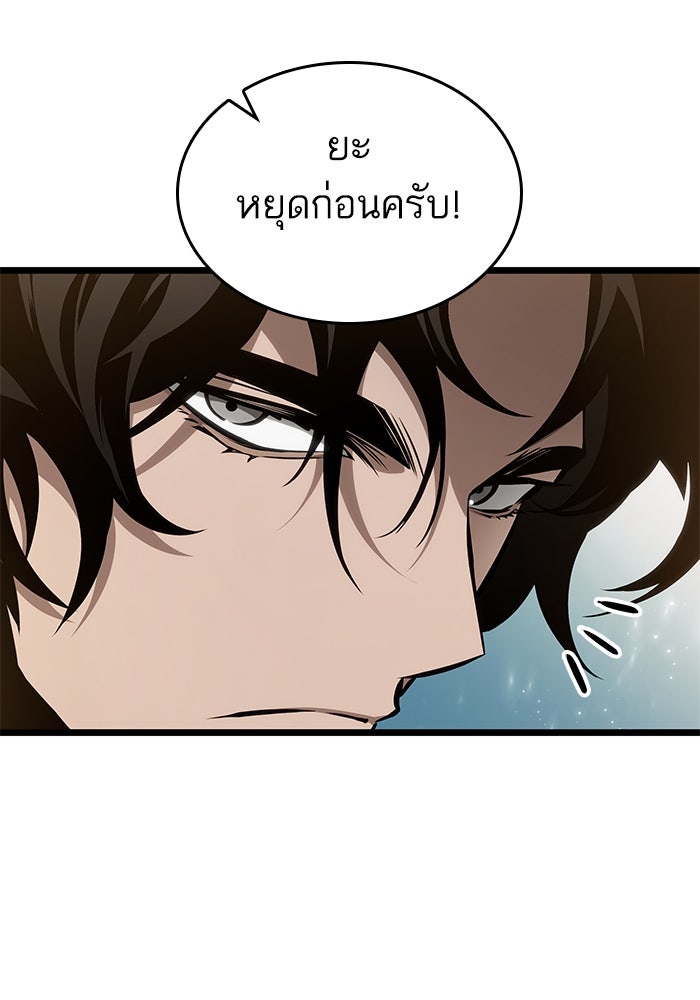 หลังวันสิ้นโลก - หน้า 41