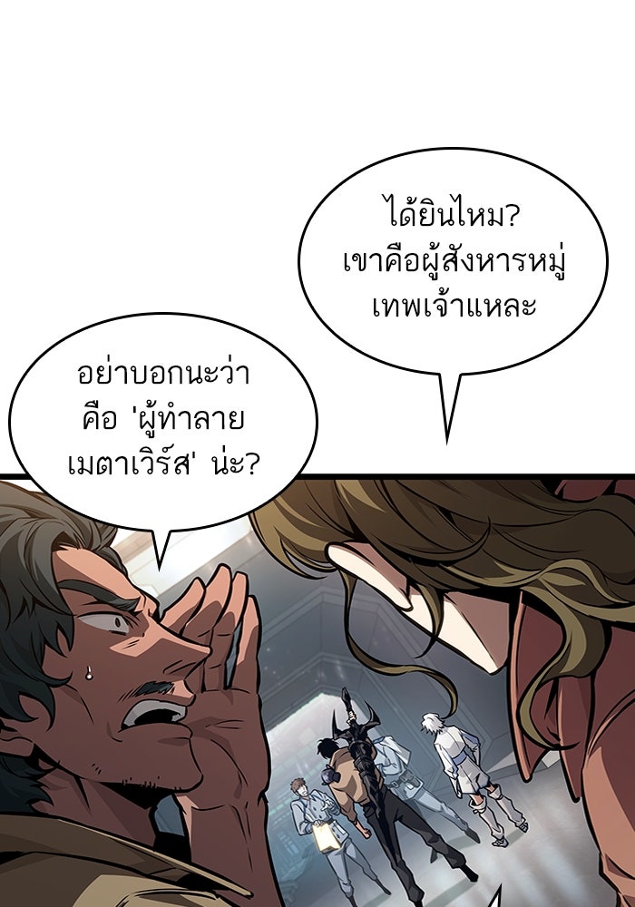 หลังวันสิ้นโลก - หน้า 44