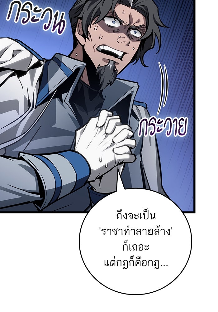 หลังวันสิ้นโลก - หน้า 46