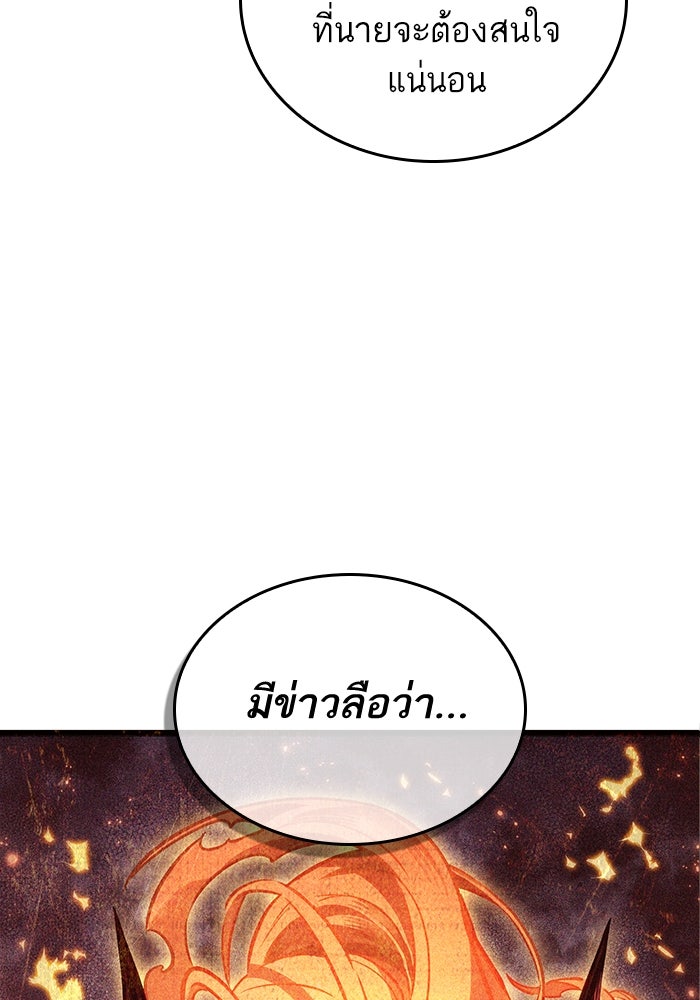 หลังวันสิ้นโลก - หน้า 5
