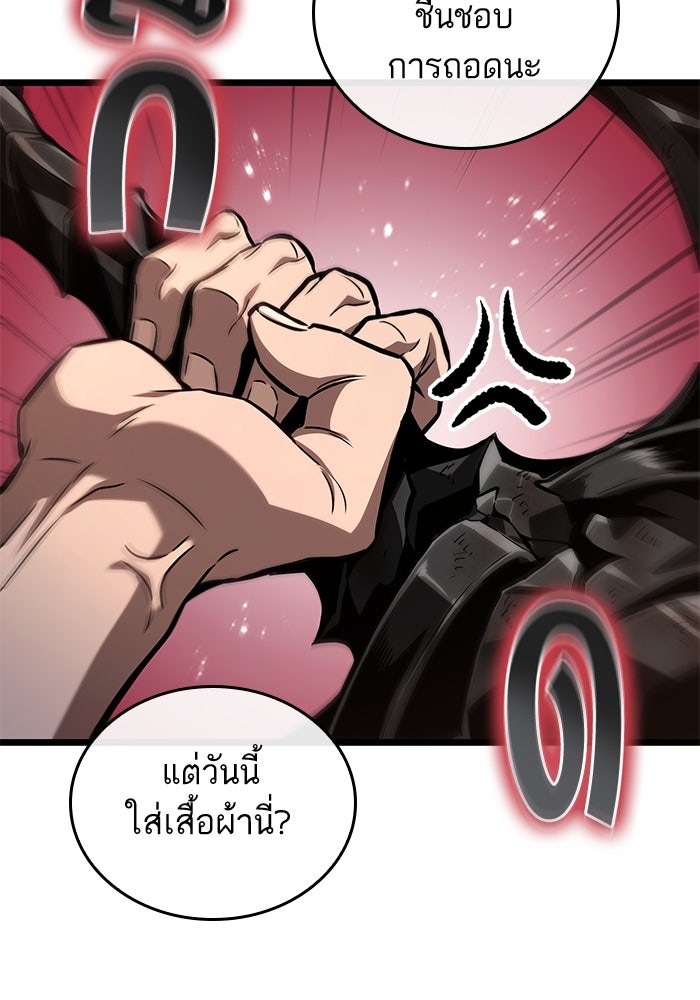 หลังวันสิ้นโลก - หน้า 52