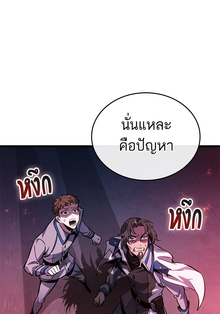 หลังวันสิ้นโลก - หน้า 53
