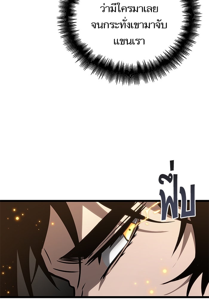 หลังวันสิ้นโลก - หน้า 67