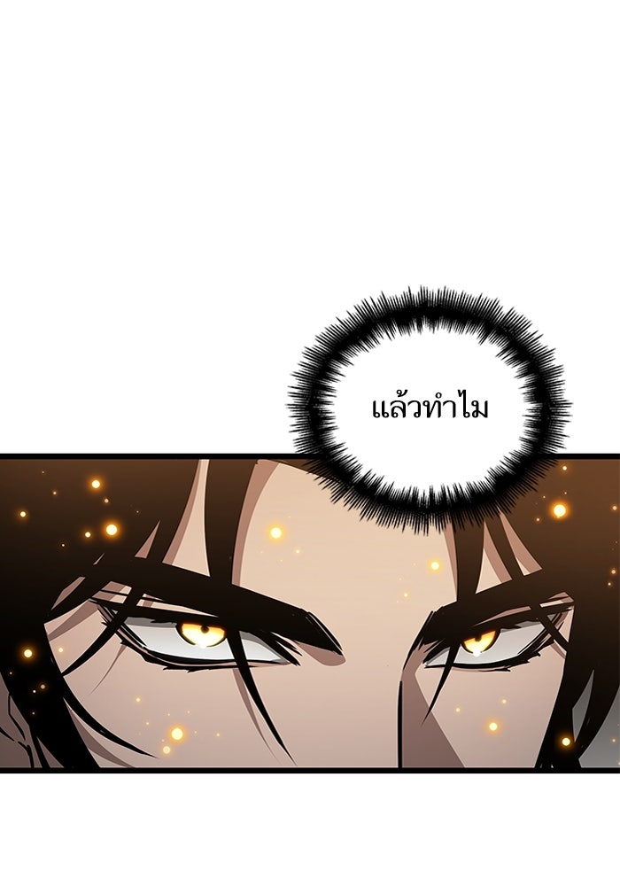 หลังวันสิ้นโลก - หน้า 72
