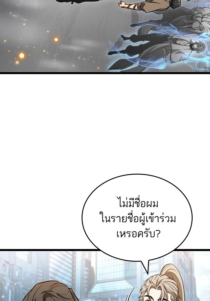 หลังวันสิ้นโลก - หน้า 76