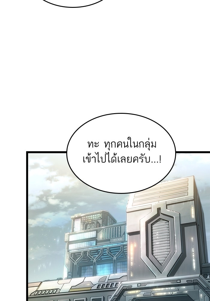 หลังวันสิ้นโลก - หน้า 79