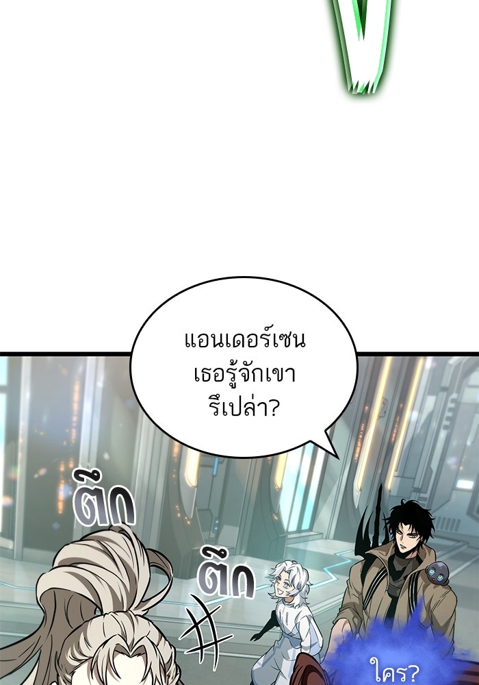 หลังวันสิ้นโลก - หน้า 85