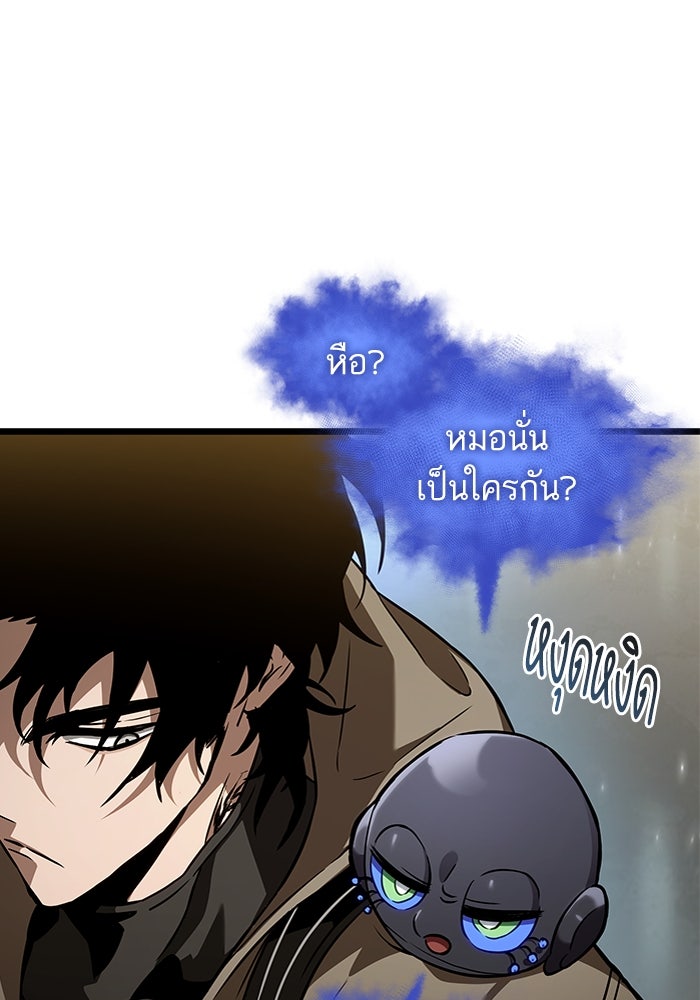 หลังวันสิ้นโลก - หน้า 89