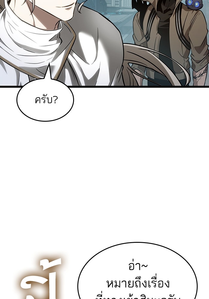หลังวันสิ้นโลก - หน้า 95