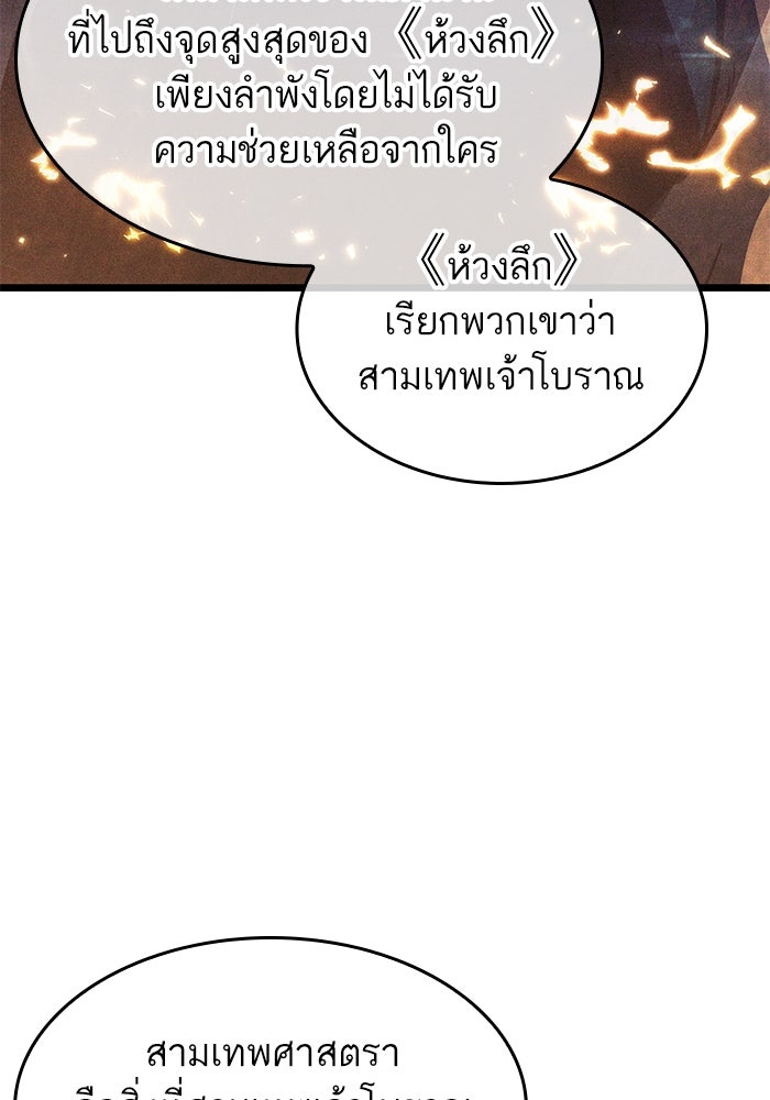 หลังวันสิ้นโลก - หน้า 116