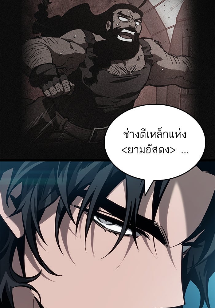 หลังวันสิ้นโลก - หน้า 3