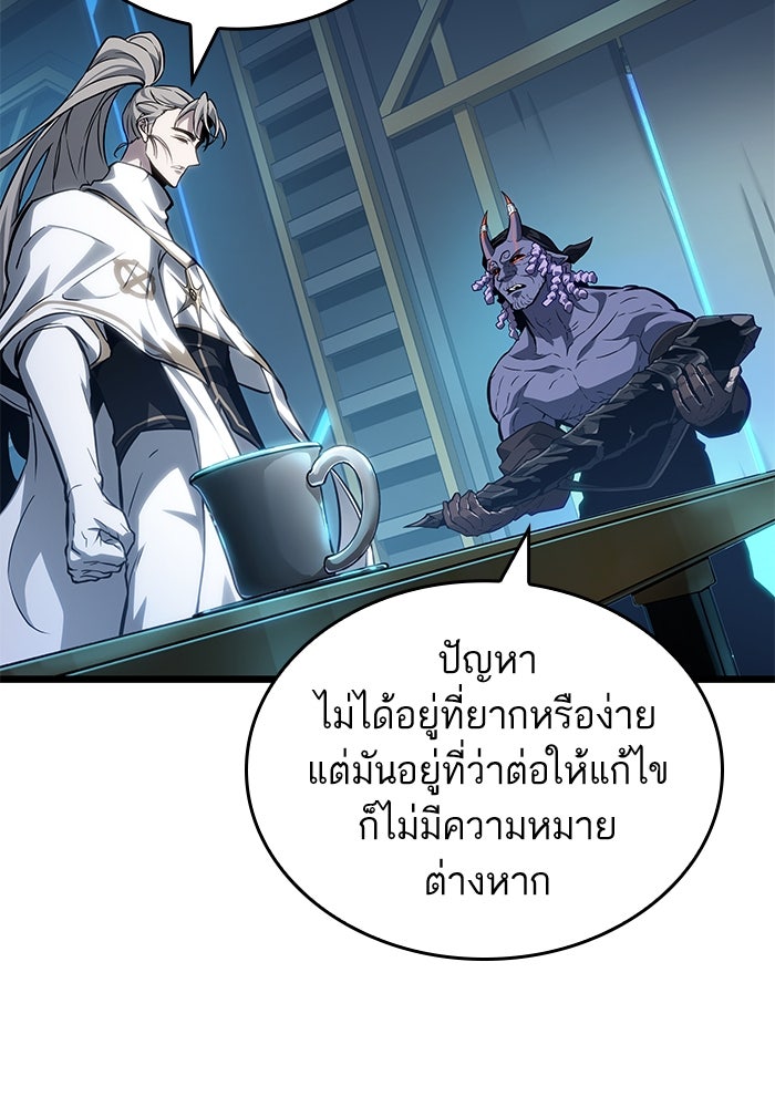 หลังวันสิ้นโลก - หน้า 32