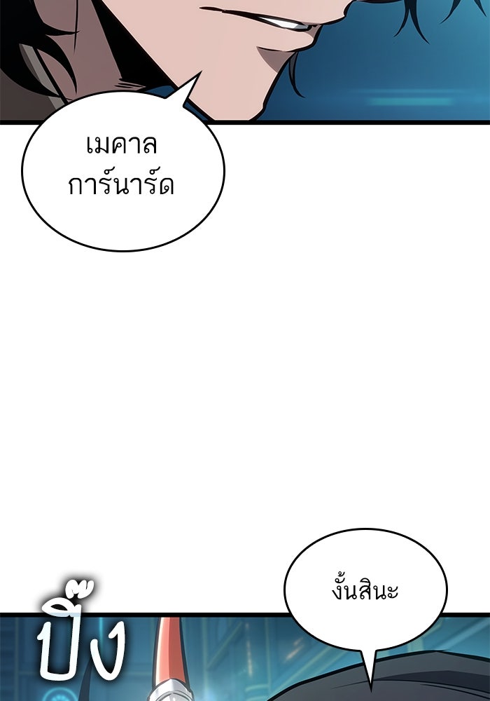 หลังวันสิ้นโลก - หน้า 4