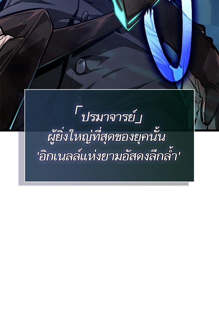 หลังวันสิ้นโลก - หน้า 7