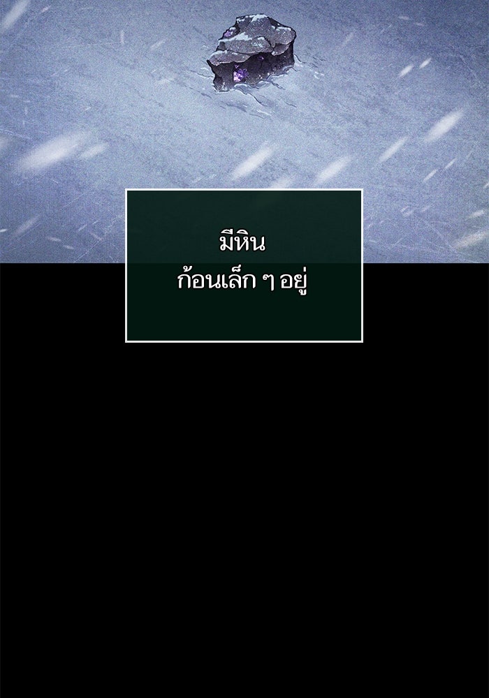 หลังวันสิ้นโลก - หน้า 97