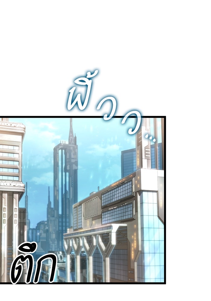 หลังวันสิ้นโลก - หน้า 3