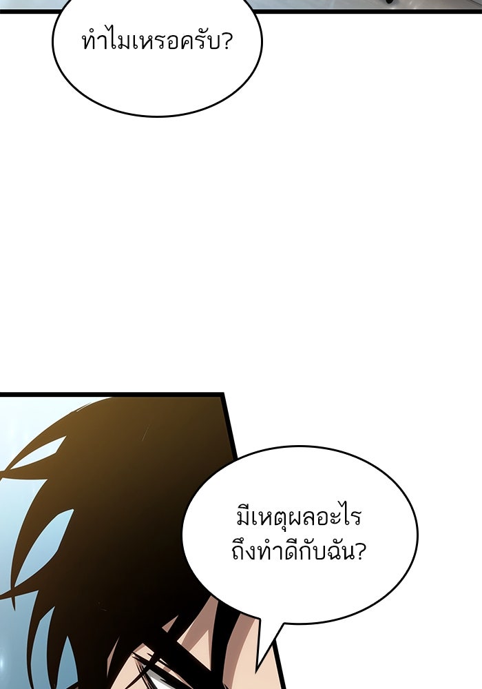 หลังวันสิ้นโลก - หน้า 39