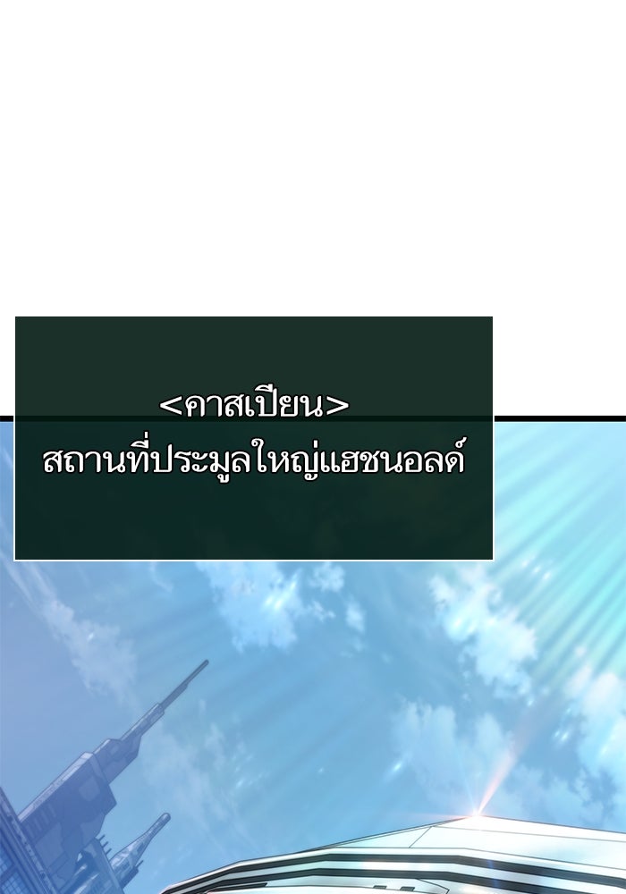 หลังวันสิ้นโลก - หน้า 3