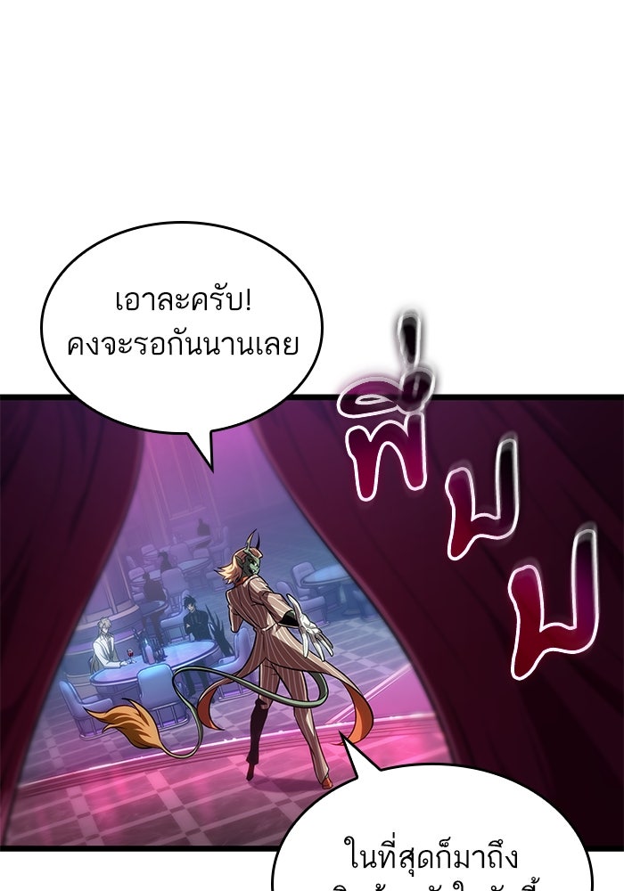 หลังวันสิ้นโลก - หน้า 3