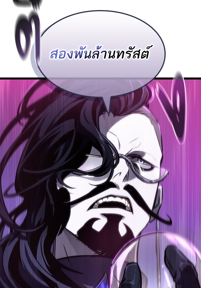 หลังวันสิ้นโลก - หน้า 32