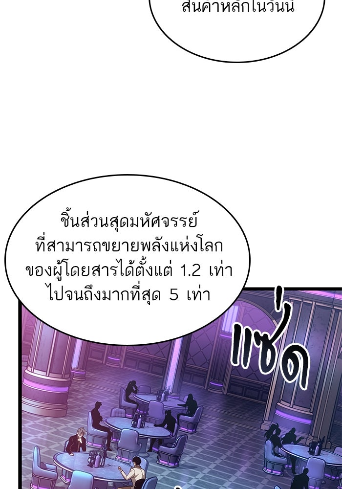 หลังวันสิ้นโลก - หน้า 4