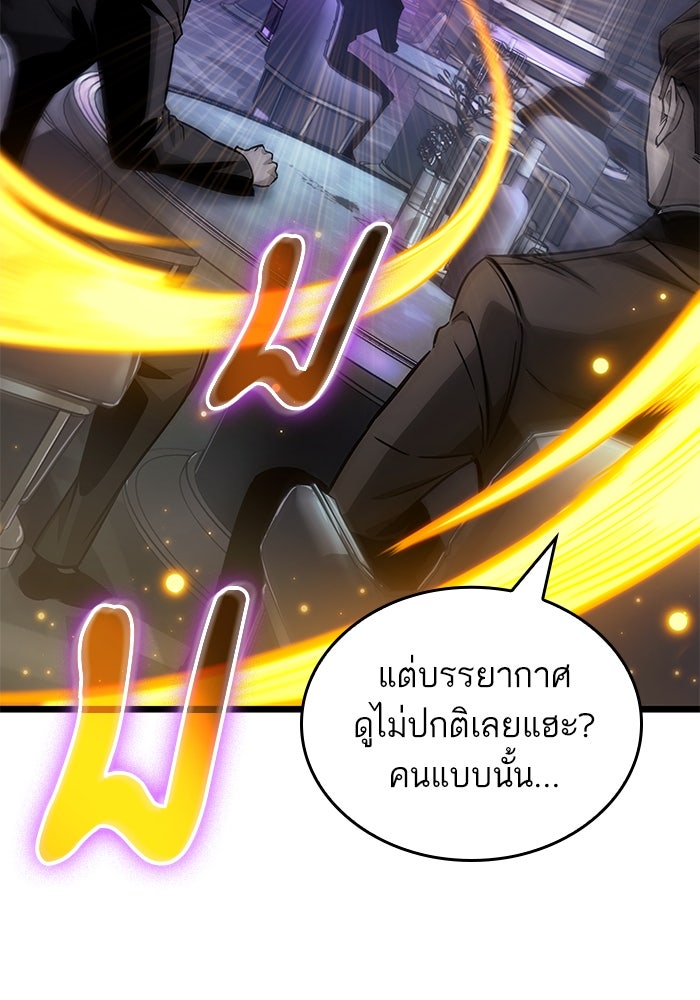 หลังวันสิ้นโลก - หน้า 71
