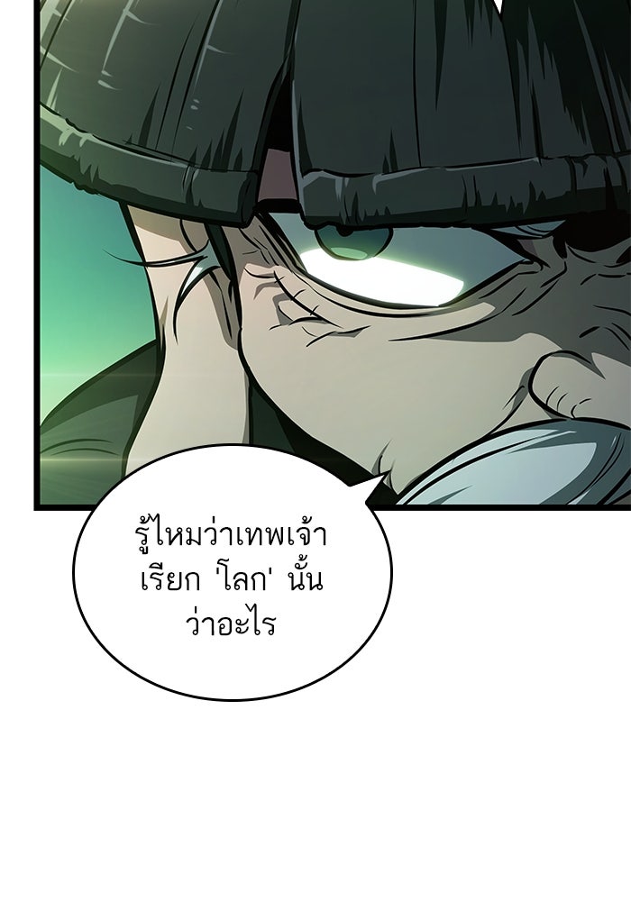 หลังวันสิ้นโลก - หน้า 39