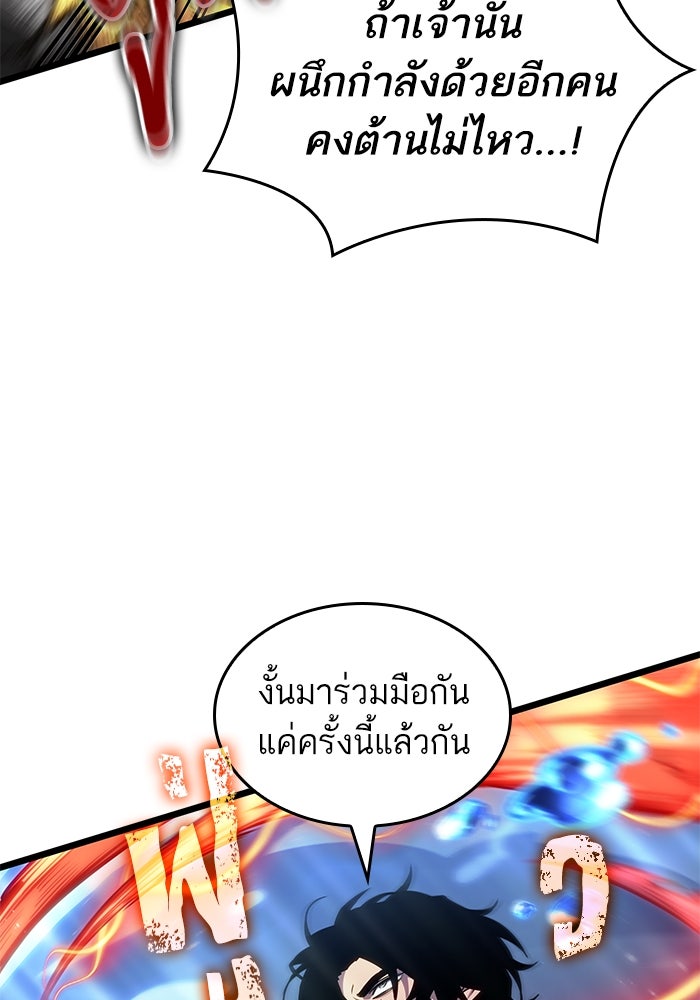 หลังวันสิ้นโลก - หน้า 116