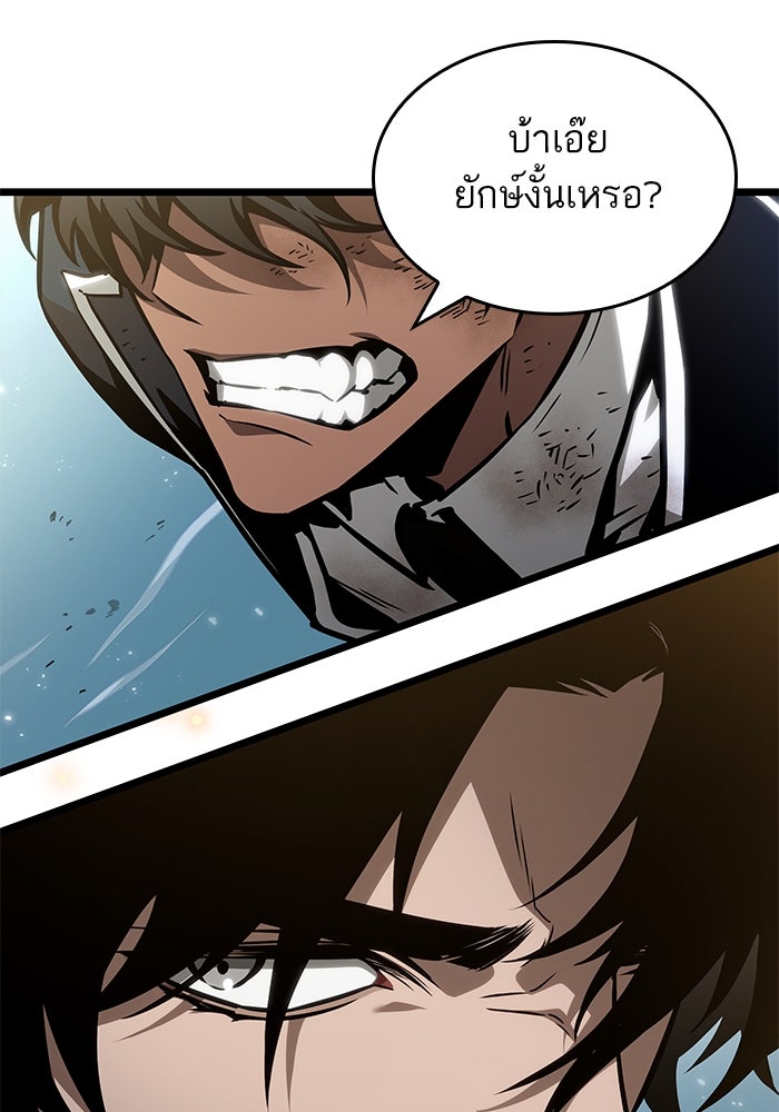 หลังวันสิ้นโลก - หน้า 29