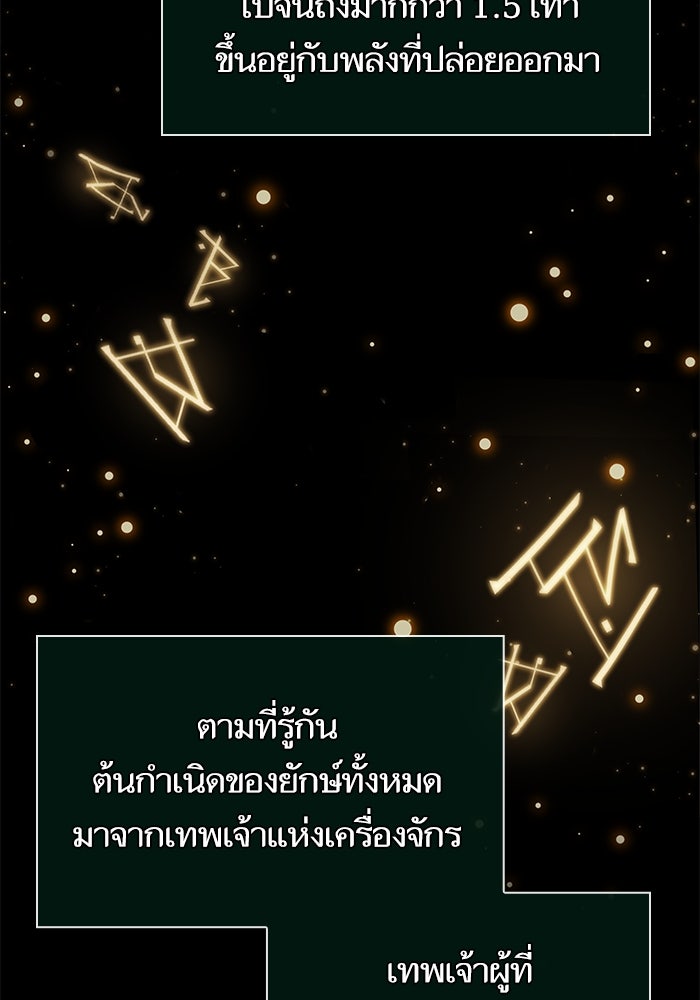หลังวันสิ้นโลก - หน้า 33