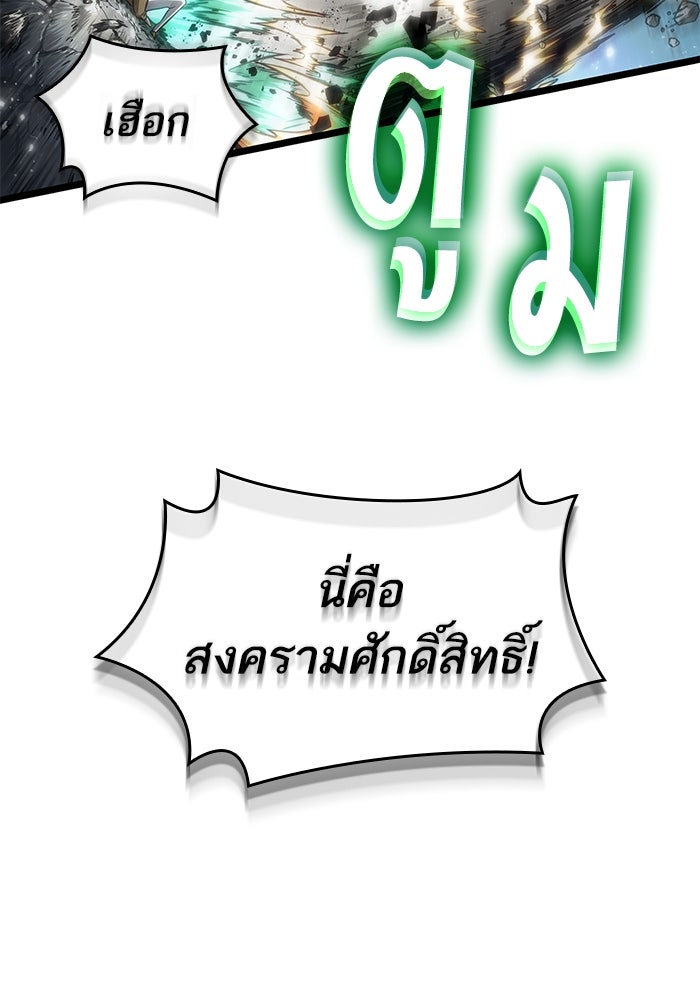 หลังวันสิ้นโลก - หน้า 41