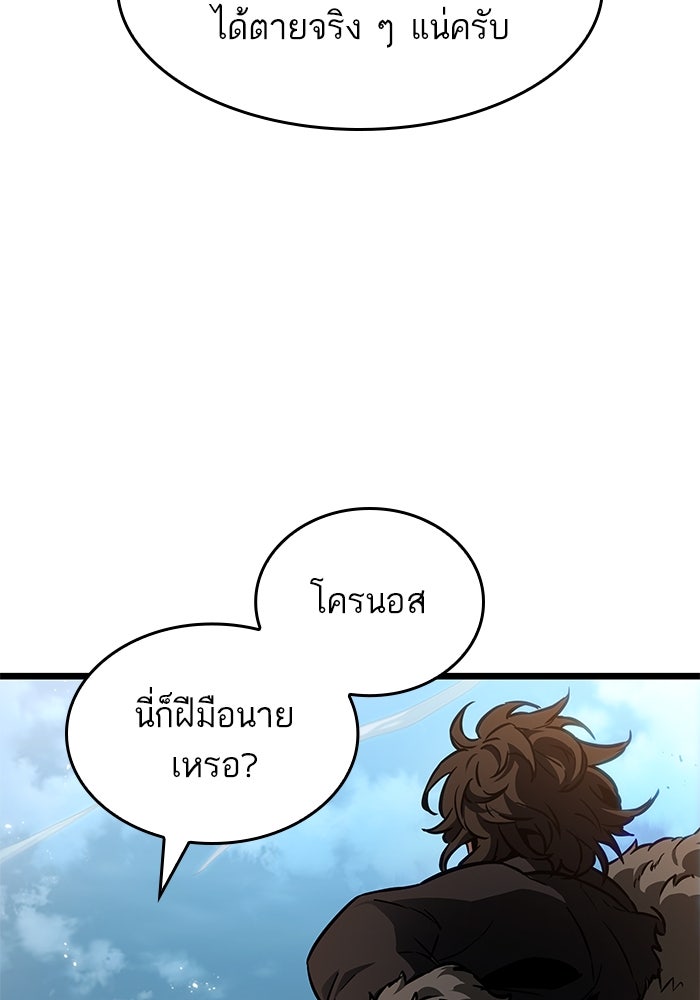 หลังวันสิ้นโลก - หน้า 64