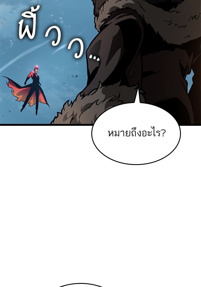 หลังวันสิ้นโลก - หน้า 65