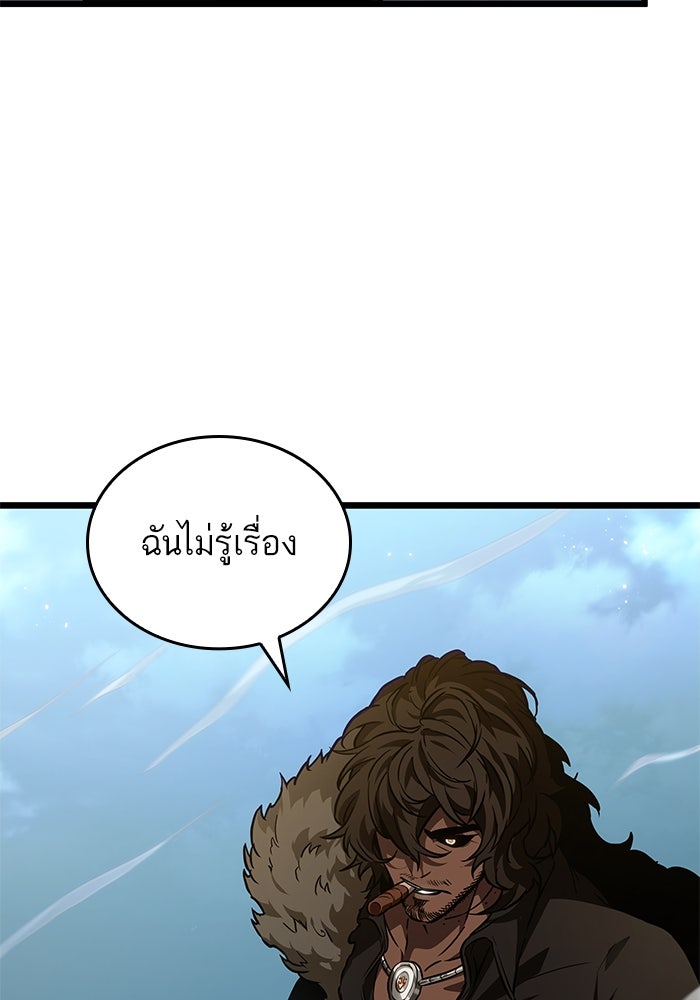 หลังวันสิ้นโลก - หน้า 67