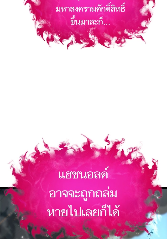 หลังวันสิ้นโลก - หน้า 73