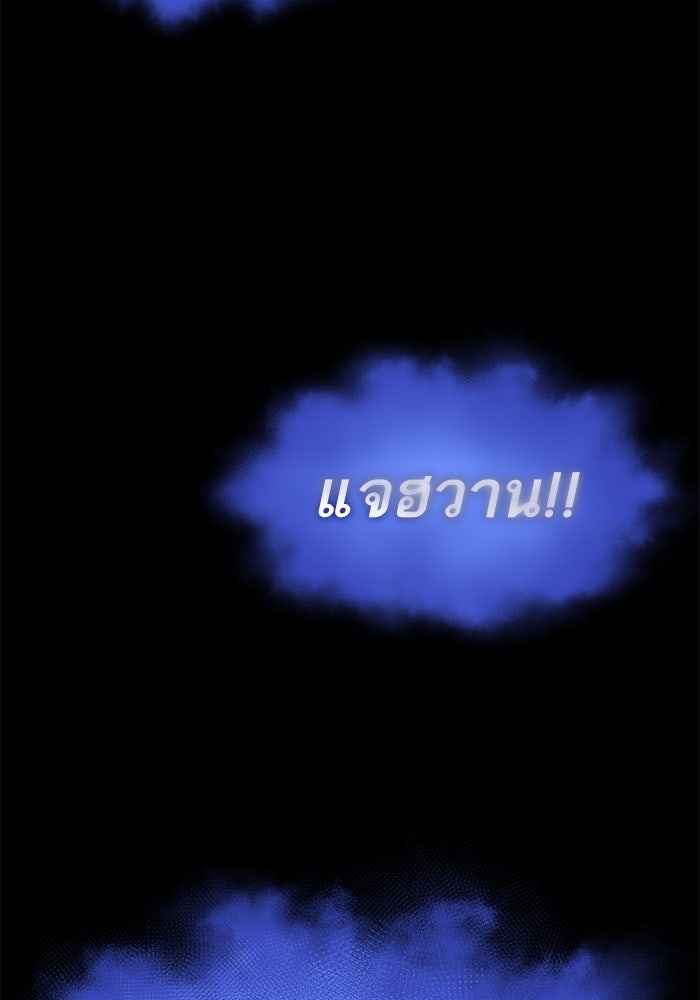 หลังวันสิ้นโลก - หน้า 77