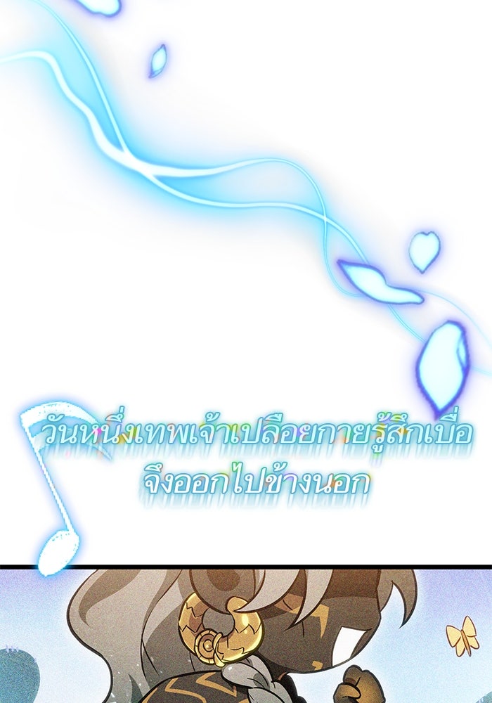 หลังวันสิ้นโลก - หน้า 92