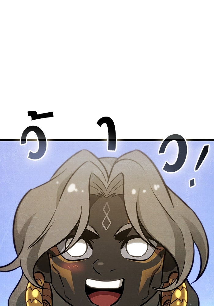 หลังวันสิ้นโลก - หน้า 95