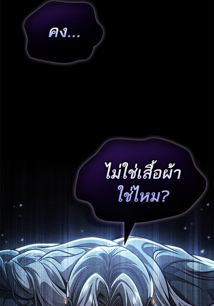 หลังวันสิ้นโลก - หน้า 98