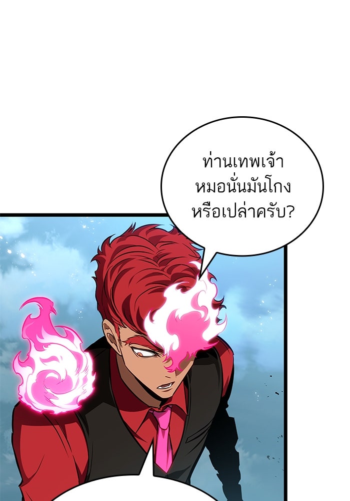 หลังวันสิ้นโลก - หน้า 3