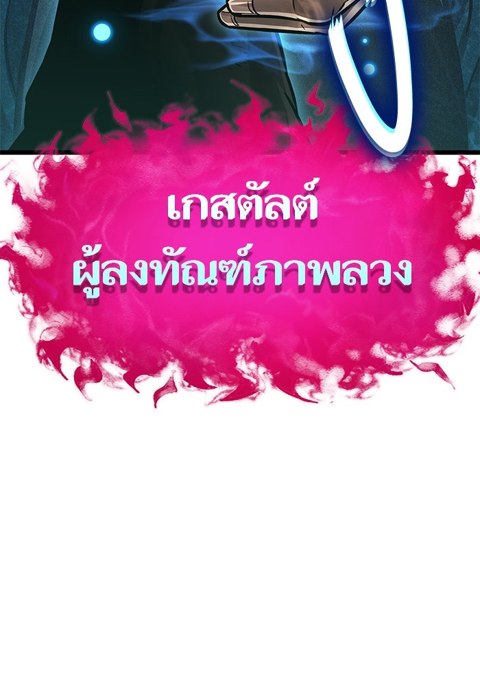หลังวันสิ้นโลก - หน้า 39
