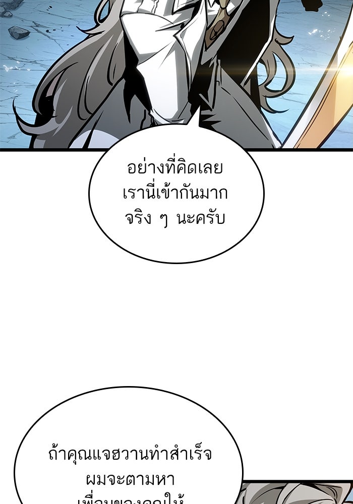 หลังวันสิ้นโลก - หน้า 116