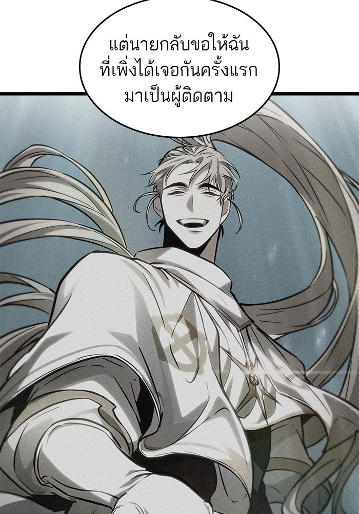 หลังวันสิ้นโลก - หน้า 33