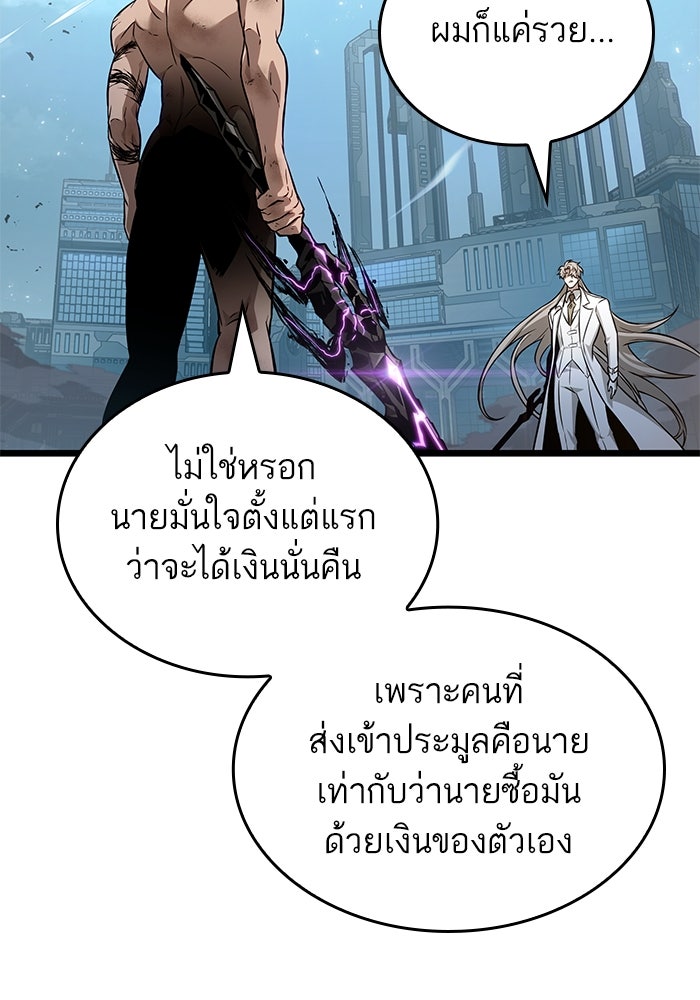 หลังวันสิ้นโลก - หน้า 35