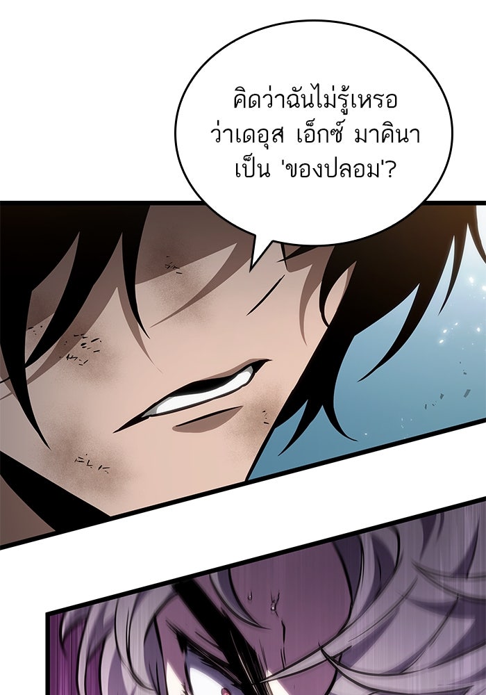 หลังวันสิ้นโลก - หน้า 40