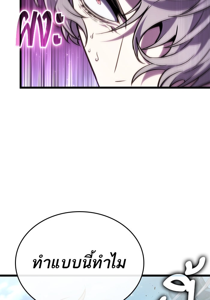 หลังวันสิ้นโลก - หน้า 41