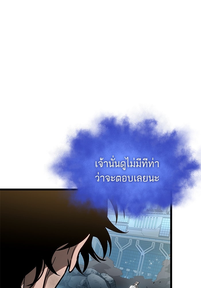 หลังวันสิ้นโลก - หน้า 45