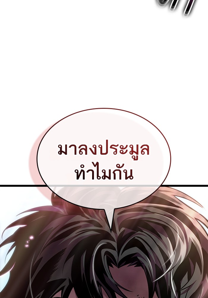 หลังวันสิ้นโลก - หน้า 6