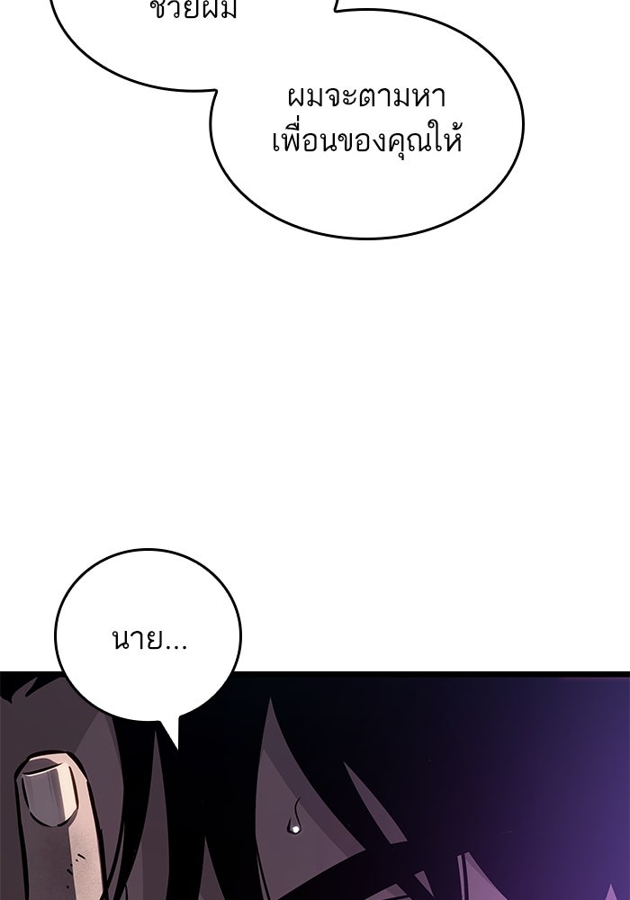 หลังวันสิ้นโลก - หน้า 63